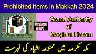 Prohibited items in Masjid ul Haram New list 2024 | Masjid Haram main mamnooa Chizon ki list 2024