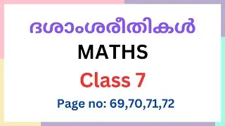 CLASS 7|MATHS|CHAPTER 5|ദശാംശരീതികൾ|PAGE NUMBER 69,70,71,72