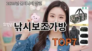 알리 낚시보조가방 쓰임새 많아서 계속 쓰는 제품