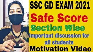 SSC GD Safe Score 2021 | किस Section का कितना Safe Score रहेगा | SSC GD Exam 2021 |