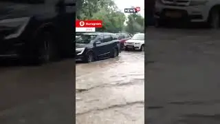 Severe Waterlogging In Gurugram After Heavy Rainfall, WATCH | #Shorts | Viral Trending Video
