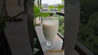 Barishal Special Molida Recipe #Molida #barishalspecialdrinks #Drinks #Famousdrinks