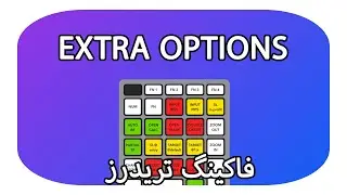 امکانات - MAGIC KEYS