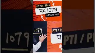 Rajasthan PTI Vacancy 2026 🎉💥 #physicaleducation #pti2026 #1079post #ptiमतलबvidyasagar #hanumangarh