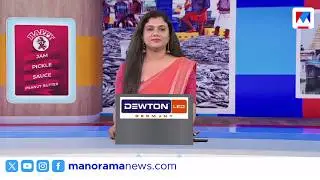 നാട്ടുവാര്‍ത്ത ​| 1.30 PM | 03 ഫെബ്രുവരി 2026 ​​| Nattuvartha | Malayalam News | Local News