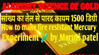 सांख्य से पारद कायम