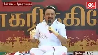 MK Stalin Election Campaign at Coimbatore | MK Stalin Speech | DMK vs AIADMK | TN Election 2021 96tv