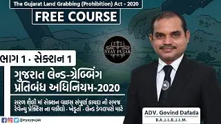 FREE COURSE - Section - 1 (લેન્ડ ગ્રેબીંગ એકટ) The Gujarat Land Grabbing Prohibition Act 2020