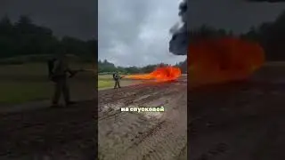 Современный солдат в шоке от мощи старого огнемёта!