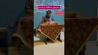 بداهه نوازی سنتور عابدآقانژاد درآواز بیات ترک باسنتور ساخت کارگاه استاد قنبری #هنرموسیقی #علی_ایلیا