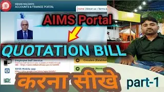AIMS Portal par online Quotation bill kaise kre