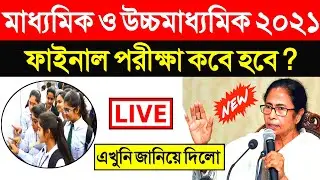 madhyamik exam 2021 date and time | hs 2021 exam date | madhyamik 2021 | hs exam 2021