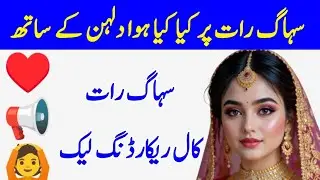 Muje bi shadi karni hin funny call recording 🤣