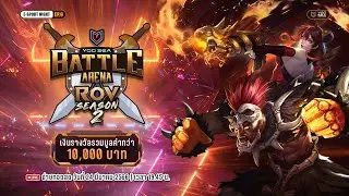 [🔴Live on 24 Mar] YGG SEA Battle Arena RoV Season 2 ประจำเดือนมีนาคม