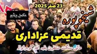 23 Safar Azadari || Qadeemi Pursa || Sheikhupura || Sangat || Khawar Zaidi || 2025