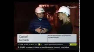 Москва 24 - На станции 