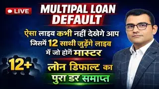 Loan Default से मुक्ति का Live Mock Drill  Advocate Narendra Joshi LIVE