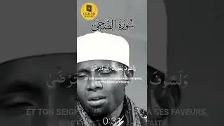 Sourate Ad-Duha (93) &ndash; Le r&eacute;confort divin dans l&rsquo;&eacute;preuve #coran #duet #tajwid