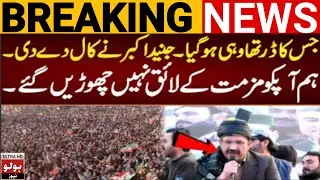 PTI Leader Junaid Akbar Call For Protest | PTI Protest | Breaking News | Bolo News HD