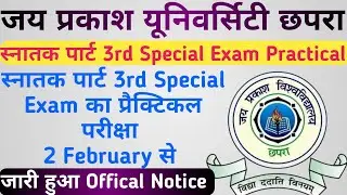 JPU स्नातक पार्ट 3rd Special Exam Practical | JPU स्नातक पार्ट 3rd Special Exam का प्रैक्टिकल Notice