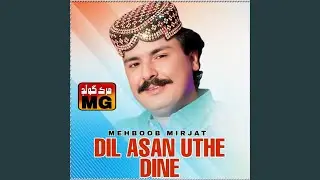 Dil Asan Bi Uthe Dine Hui