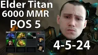 Elder Titan 6000 MMR FULL SUPPORT: Топаем Ногой