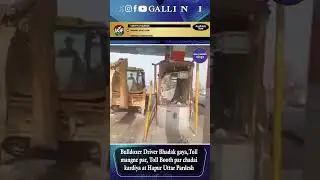 Bulldozer Driver Bhadak Gaya, Toll Mangne Par, Toll Booth Par Chadai Kardiya At Hapur Uttar Pradesh