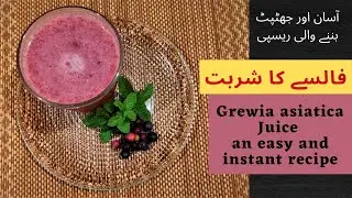 Falsay Ka Sharbat | Instant Falsa Juice Recipe By Yummy Tummy Tasty (Grewia drink)