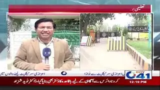 Shocking News!! Matric Board Exams Cancelled