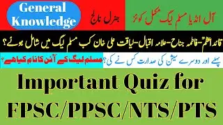 Most important questions about All India Muslims  League | Think and Know