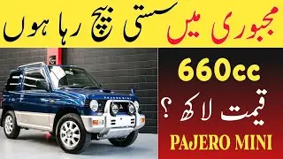 Mitsubishi Pajero Mini 660cc For Sale | Low Budget 4x4 Car in Pakistan 2025