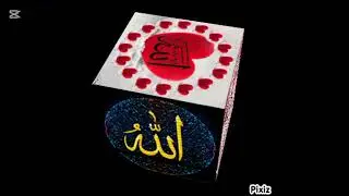 600  amazing gif dp status of allah Muhammad name