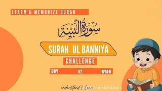 Surah ul bayyina learn and memorize #memorizingquran #memories #surahulbayyian