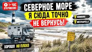 Nordsee В КЕМПЕРЕ полная версия Domburg Westkapelle