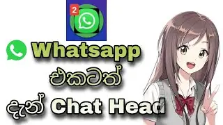 Whatsapp Fly chat | Chat heads on whatsapp | Sura Boy sl