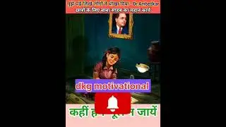 dkg motivational video #motivational