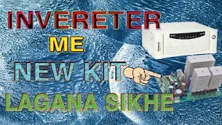 microtek inverter Me new kit full details. inverter menew kit kaise lagae