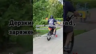 #Электробайк #ERIDE PRO‼️8000W💪 72V40Ah🔥 Валит 100 км/ч🚀 Запас до 120 км