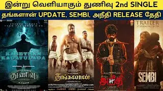 Cine News | Thunivu Second Single, Thangalaan Update, Aneethi Release date, Sembi Ott rights