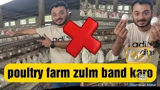 reality of poultry farm in Pakistan/ poor system
