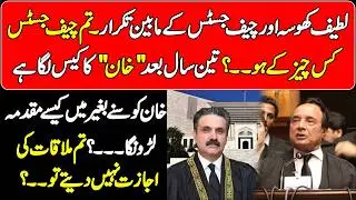 PTI Latif Khosa vs Chief Justice of Pakistan | Imran Khan Cases & Inhumane treatment With Khan
