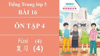 Chinese Language Grade 5. Lesson 16. Review 4 (Final Lesson).