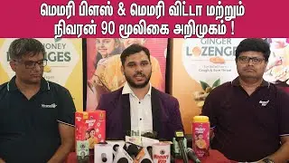 ஆரோக்கியத்தில் ஒரு புதிய அத்தியாயம் ! Memory Vita Brand Launch Event