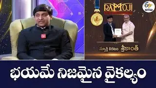 భయమే నిజమైన వైకల్యం | Ramoji Excellence Youth Icon Award Winner Srikanth Bolla