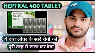 Heptral 400 tablet use dose benefits and side effects full review in hindi