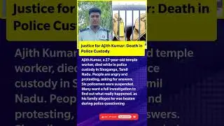 Justice for Ajith Kumar: Death in Police Custody