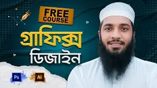 Free Graphics design course |  ফ্রী গ্রাফিক্স ডিজাইন কোর্স  IT Farm Academy