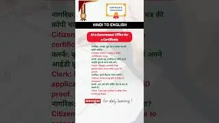 HINDI To ENGLISH Sentences ➤ Daily Use Sentences ✅ Hindi to English Translation #ytshorts #english