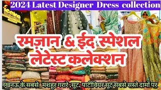 Eid dress designs 2024/eid outfit ideas with names/eid special dress 2024/eid outfit ideas/eid dress
