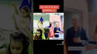 #shortvideos#viralvideo#bhojpuriya rk Sharma #newvideo👍👍